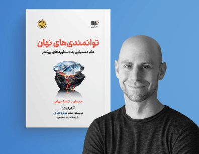 آزمون توانمندی‌های نهان برآیند