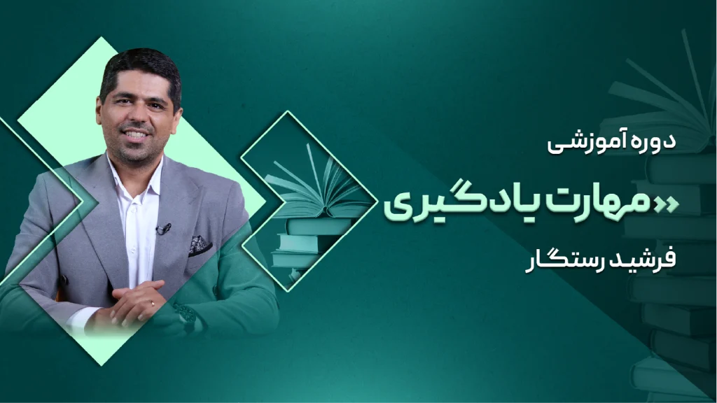 مهارت یادگیری
