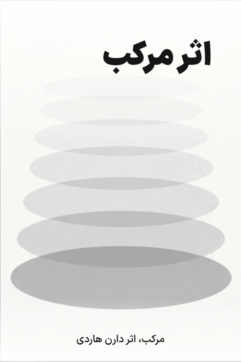 اثر مرکب